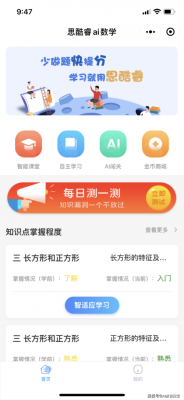 怎么样学科技知识点的软件（学科学知识的app）-图3