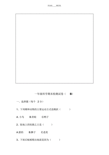 小学一年级科技知识题（一年级科技技能）-图2