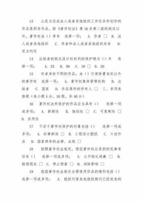 新的科技知识产权法（知识产权法形考任务5答案）-图1