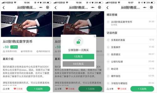 慕僚科技知识付费（慕尚科技app）-图2