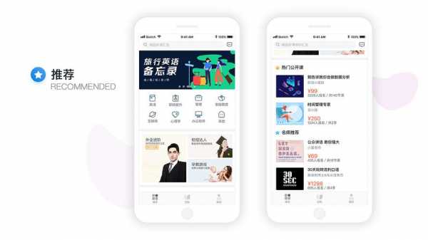 慕僚科技知识付费（慕尚科技app）-图1