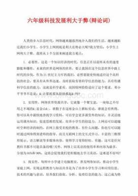 关于关于科技知识的词语的信息-图2