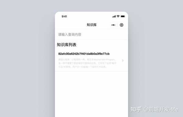 关于科技知识库小程序制作步骤的信息-图2