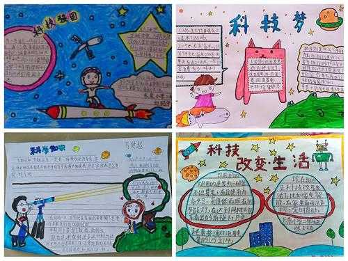 小学生多学习科技知识保卫祖国（科技知识 小学生）-图3