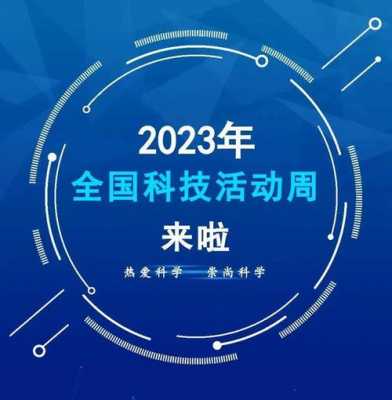 奥运会用了什么新科技知识（奥运会用了什么新科技知识的英文）-图3