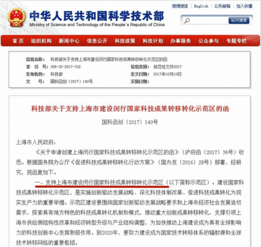 科技部国学科技知识产权（国家科技产品）-图1