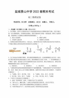 包含中学生科技知识题答案的词条-图2