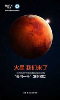 让幼儿了解火星科技知识（幼儿园了解火星）-图3