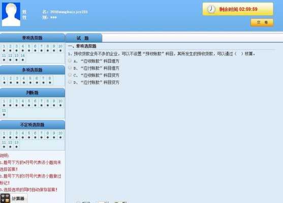 科技知识押题题库下载网站（科技知识答题）-图2