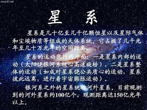 各种星系的科技知识介绍（星系科普）-图2