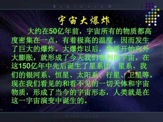 宇宙到底有什么科技知识（宇宙都有些什么东西）-图1