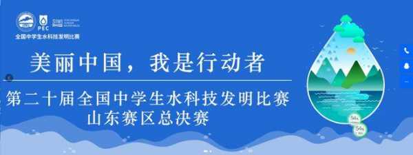 水科技知识竞赛（全国水科技发明比赛）-图2