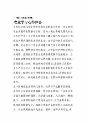 农业科技知识培训心得体会（农业科技培训记录）-图3