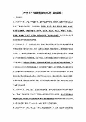 公考时政科技知识点汇总（公考 时政）-图2