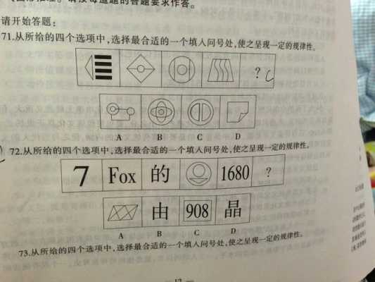 科技知识推理题（科技知识推理题怎么做）-图1