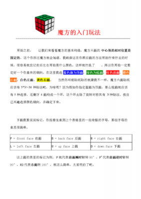 魔方中的科技知识点有哪些（魔方科技是什么）-图1