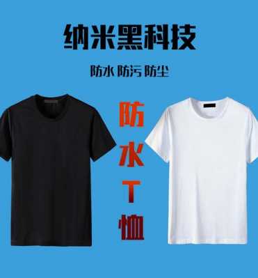 服装防水防污科技知识讲座（服装防水材料）-图3