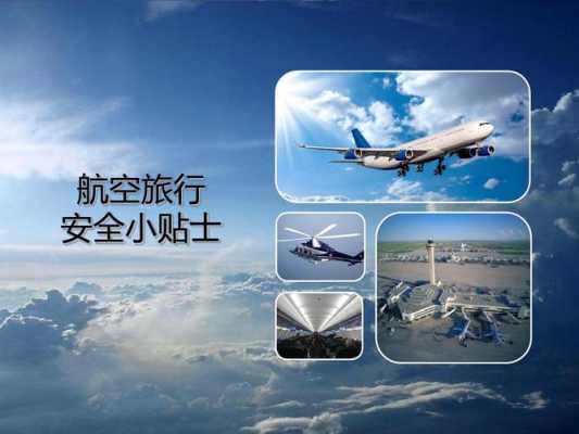 航空公司科技知识大全下载（航空科技公司是干嘛的）-图3