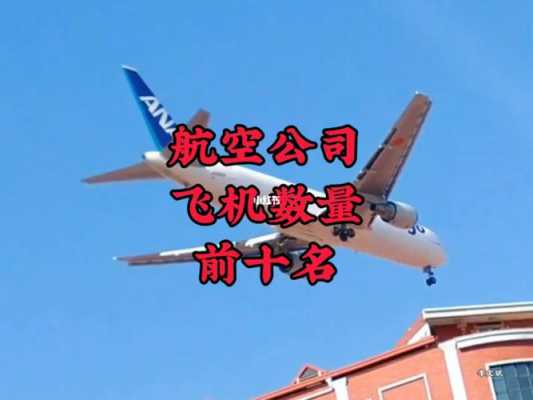 航空公司科技知识大全下载（航空科技公司是干嘛的）-图1