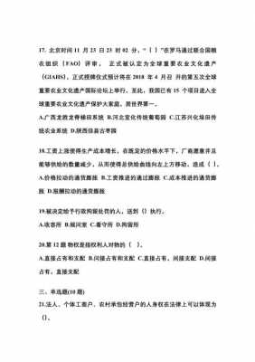 农业生产和科技知识（农业生产和农业科技知识试题公务员公共基础知识）-图2