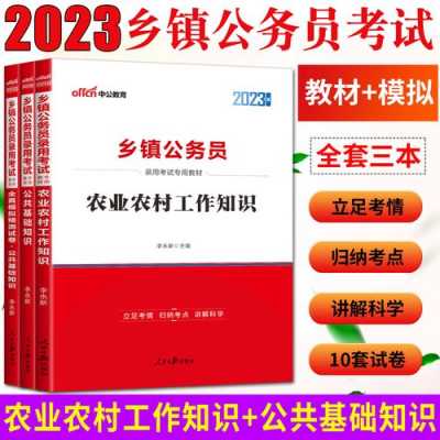 农业生产和科技知识（农业生产和农业科技知识试题公务员公共基础知识）-图1