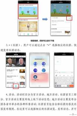 介绍科技知识的app（了解科技的app）-图3