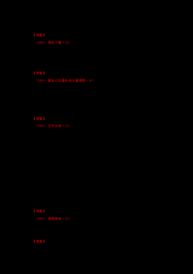 武汉古代科技知识题（中国古代科技相关题目选择题）-图2