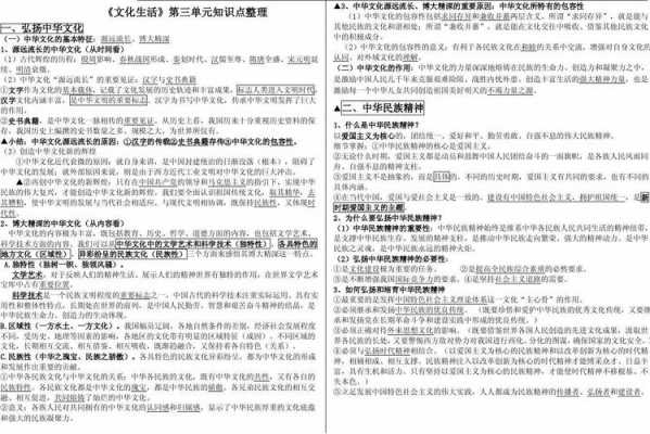 人文科技知识点高中（人文科技包含哪些）-图2