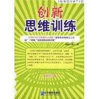 创新思维科技知识竞赛（科技创新思维训练）-图2