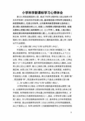 教育科技知识培训（科技知识培训体会）-图2