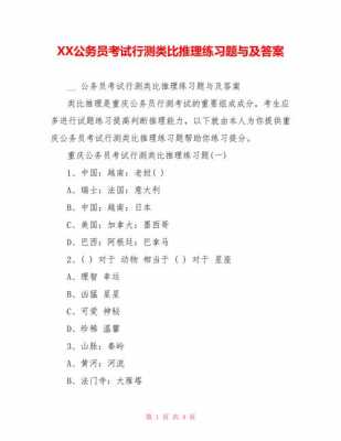 公务员考试科技知识（公务员考试科技题）-图1