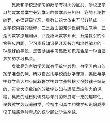 搜集科技知识提出数学问题（我想知道的科技问题）-图2