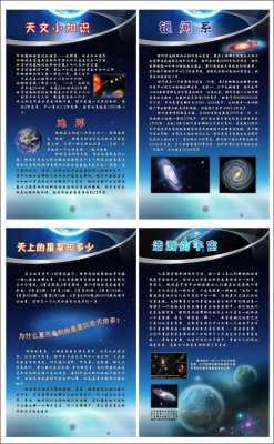 宇宙科技知识科普（宇宙科普知识大全）-图1