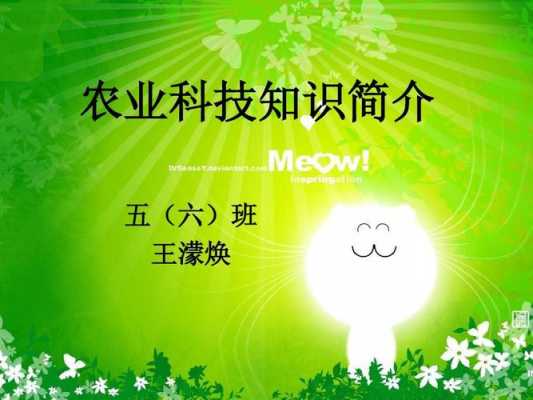 传播农业科技知识（传播农业科技知识的例子）-图1