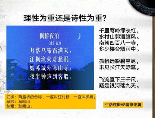 古诗中蕴含的科技知识（含有科技知识的古诗）-图2