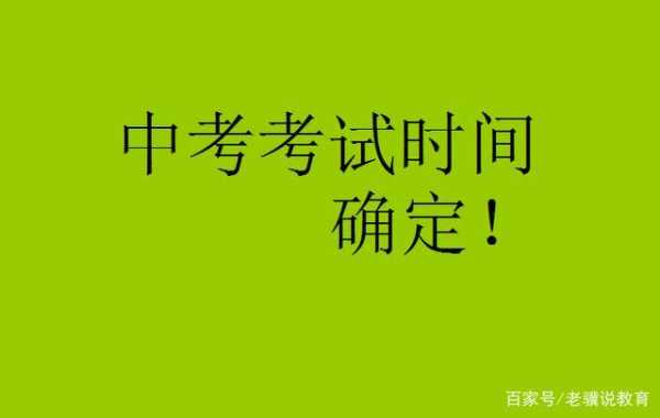 中考信息有哪些黑科技知识（有关中考信息）-图3