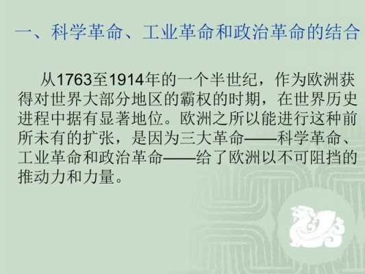 现代的科技知识（现代科技知识的简单应用及科学革命与工业革命常识）-图2