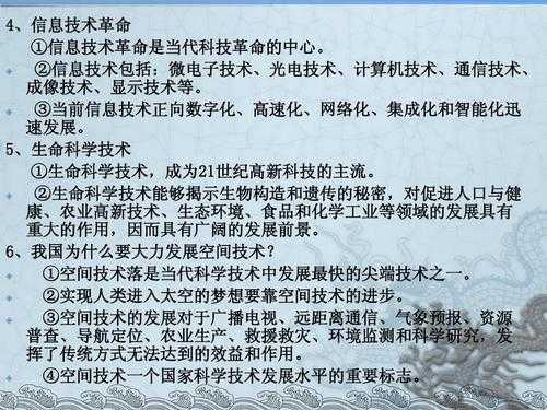 现代的科技知识（现代科技知识的简单应用及科学革命与工业革命常识）-图1