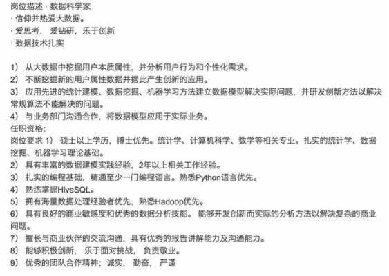 数据调查科普科技知识题库（调查分析数据科学家常用技术）-图3