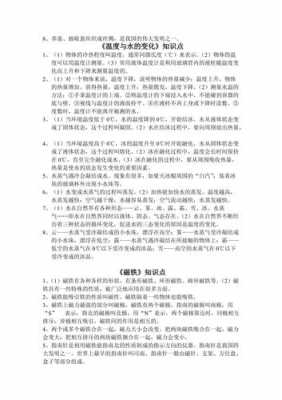 不懂点科技知识点（不懂点科技知识点会怎么样）-图3