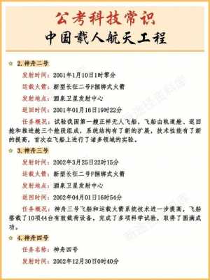 小朋友航天科技知识（小学生航天科普知识内容）-图3