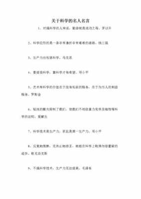 科技知识的文案句子摘抄（科技知识的文案句子摘抄大全）-图2