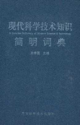 包含工作中会用到什么科技知识的词条-图1