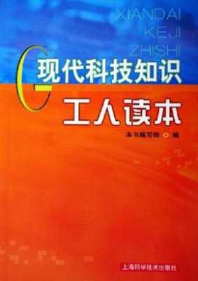 包含工作中会用到什么科技知识的词条-图3