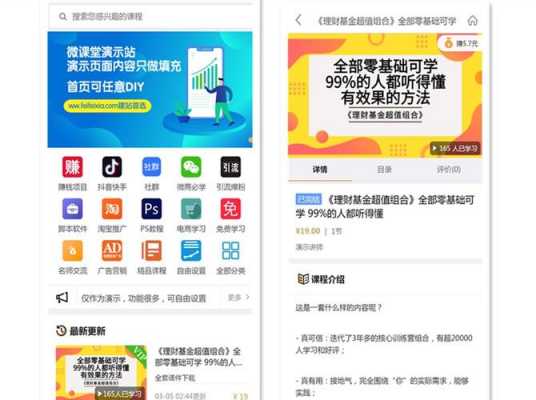 黑科技知识付费网站（黑科技知识付费网站）-图1