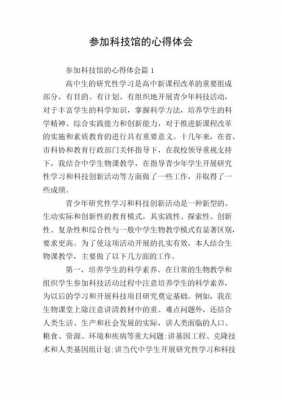 高中生需要掌握的科技知识（高中生需要掌握的科技知识和技能）-图3