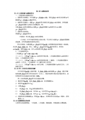 包含初等函数的应用科技知识的词条-图1