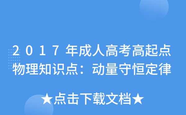 与成人有关的科技知识点（与成人有关的科技知识点有哪些）-图2