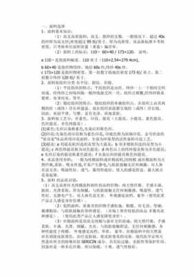 针织面料科技知识点归纳（关于针织面料知识大全）-图1