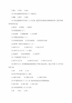 第二届国防科技知识竞赛（第二届国防科技知识竞赛答案）-图3